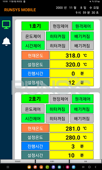 스프링 제조업 스마트공방 프로젝트 모바일 화면
