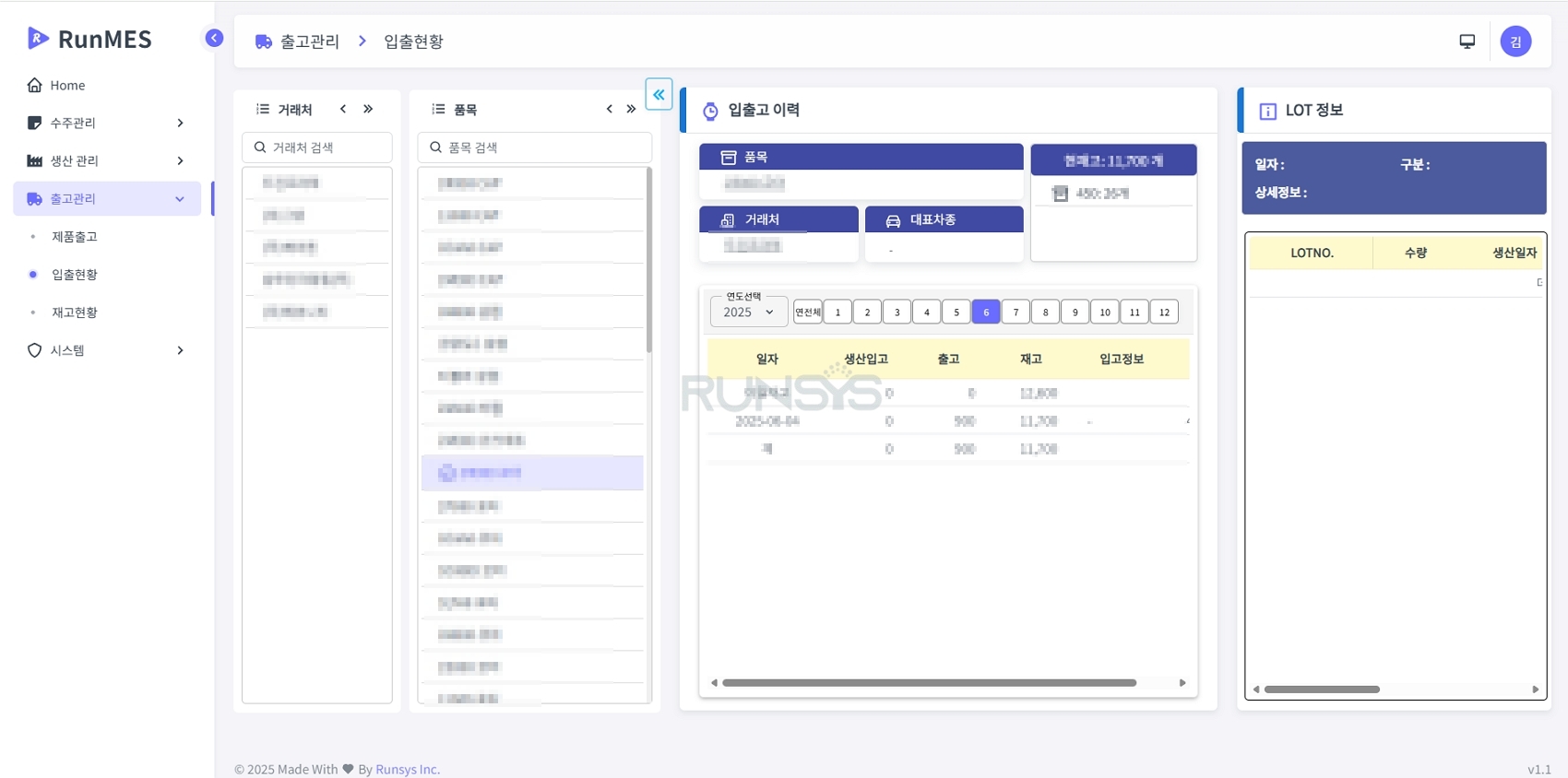 입출 현황 화면